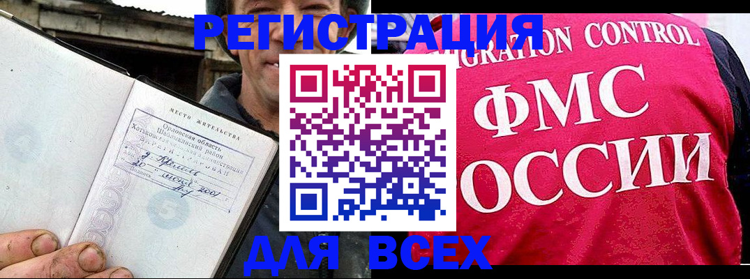 прописка законно в Киселёвске